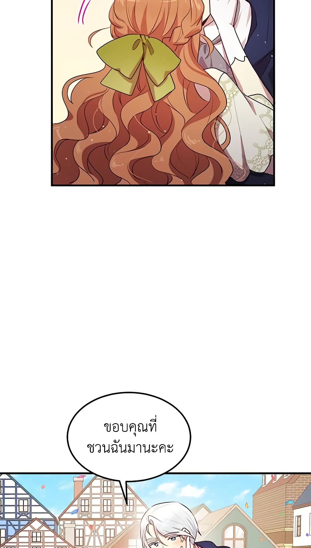 What's Wrong With You, Duke page 24