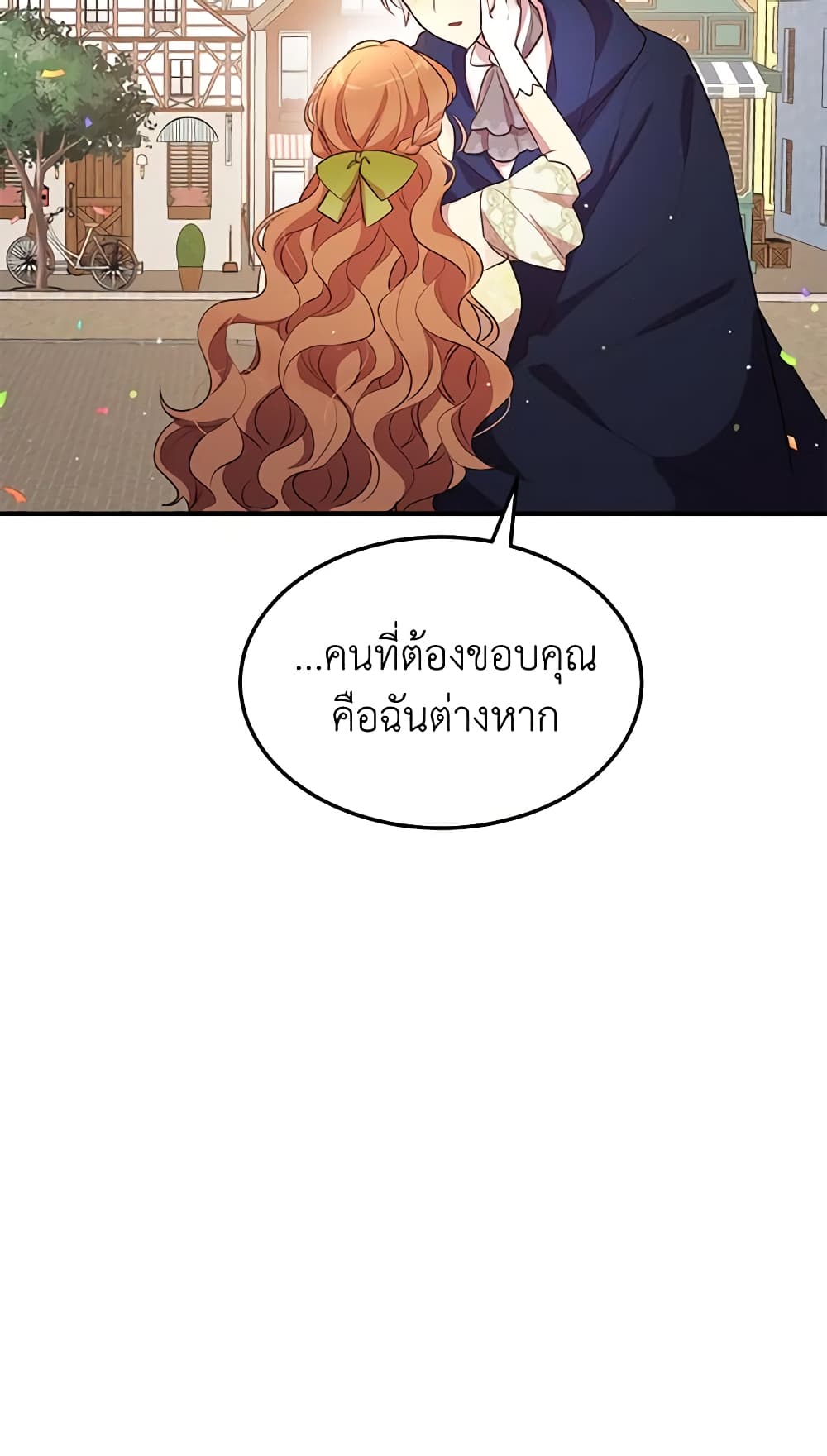 What's Wrong With You, Duke page 25