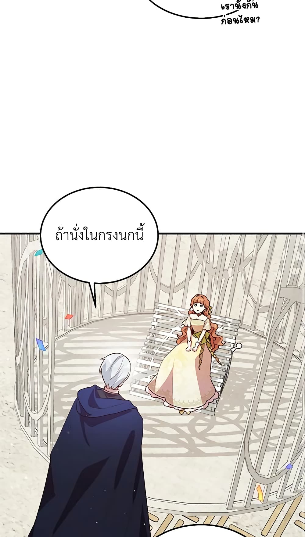 What's Wrong With You, Duke page 28