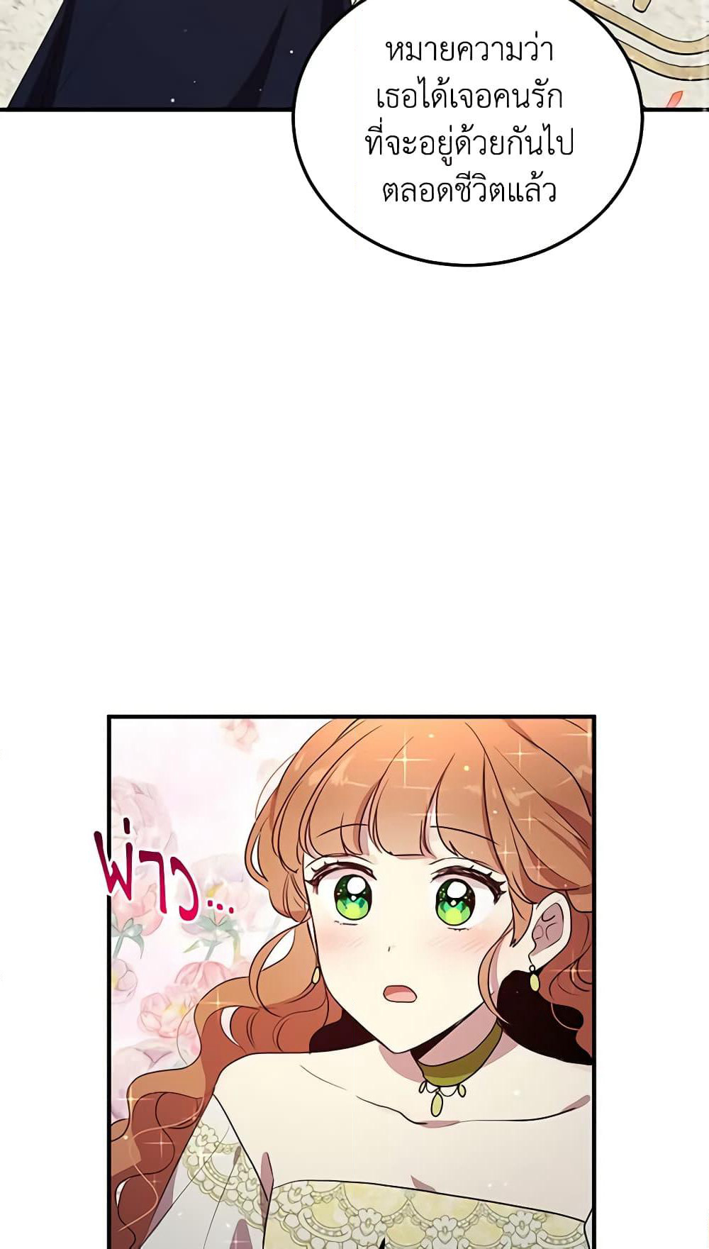 What's Wrong With You, Duke page 29