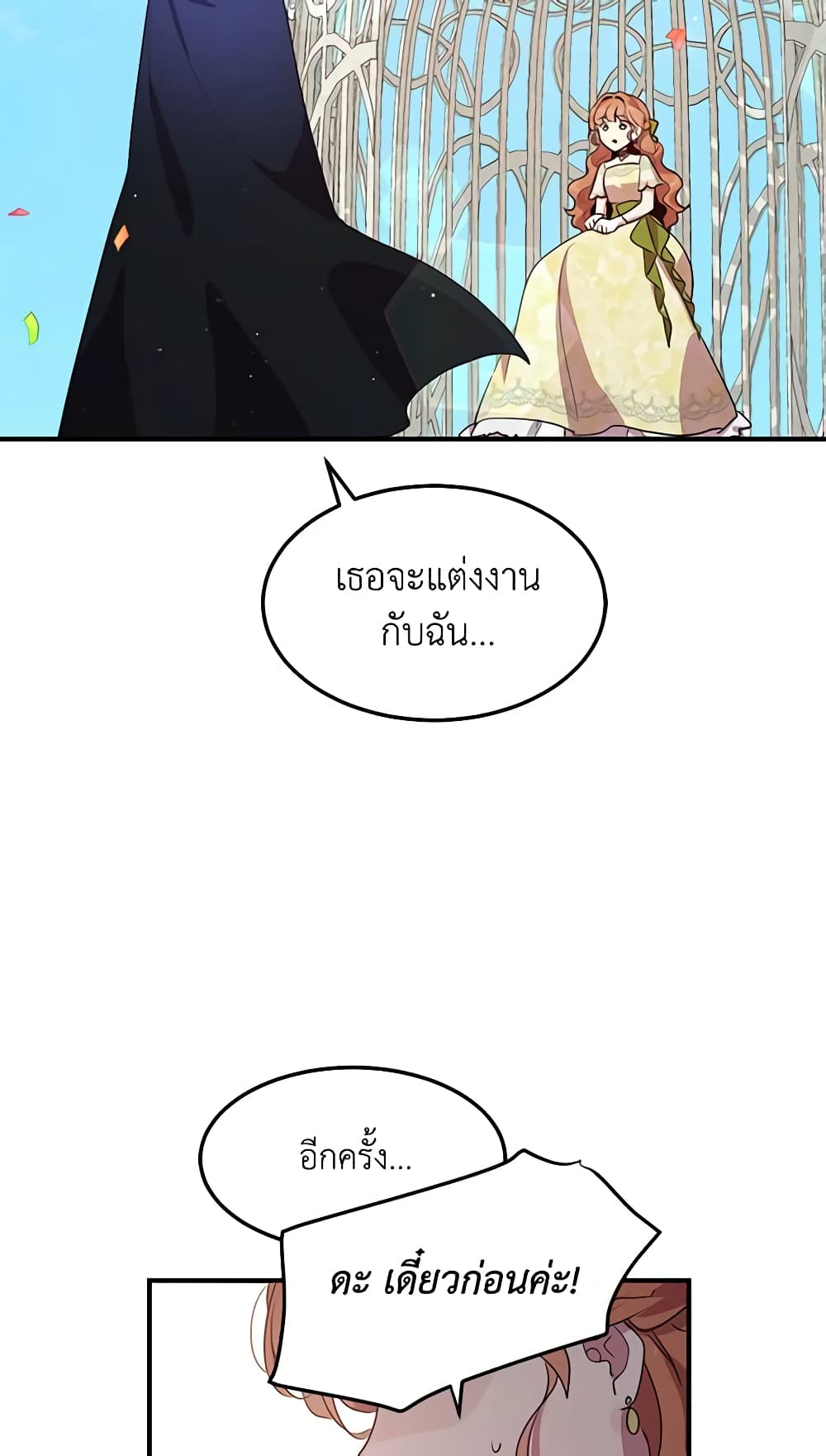What's Wrong With You, Duke page 31