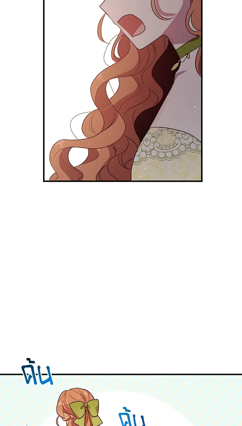 What's Wrong With You, Duke page 32