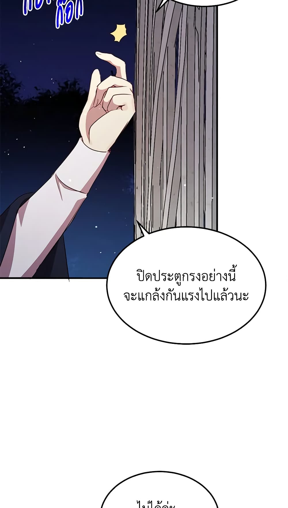 What's Wrong With You, Duke page 41