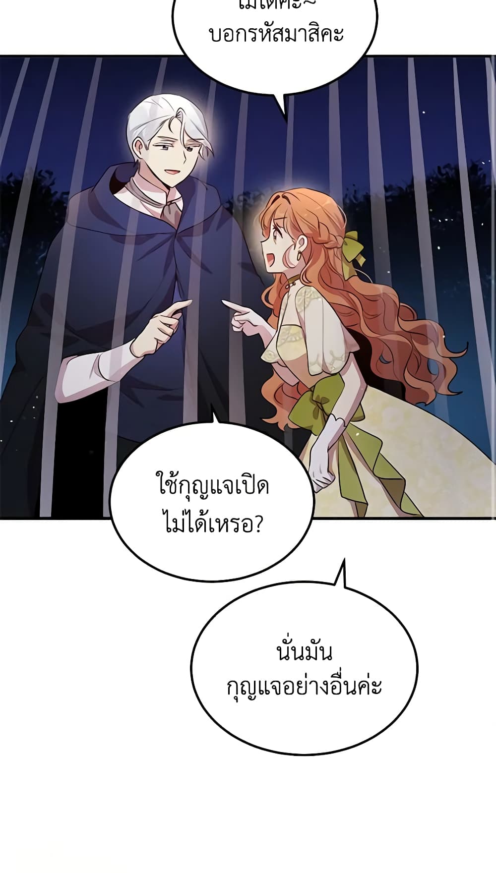 What's Wrong With You, Duke page 42