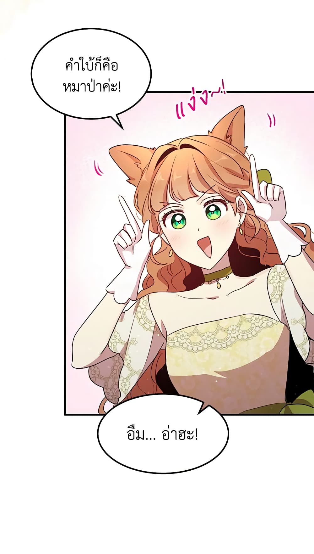 What's Wrong With You, Duke page 44