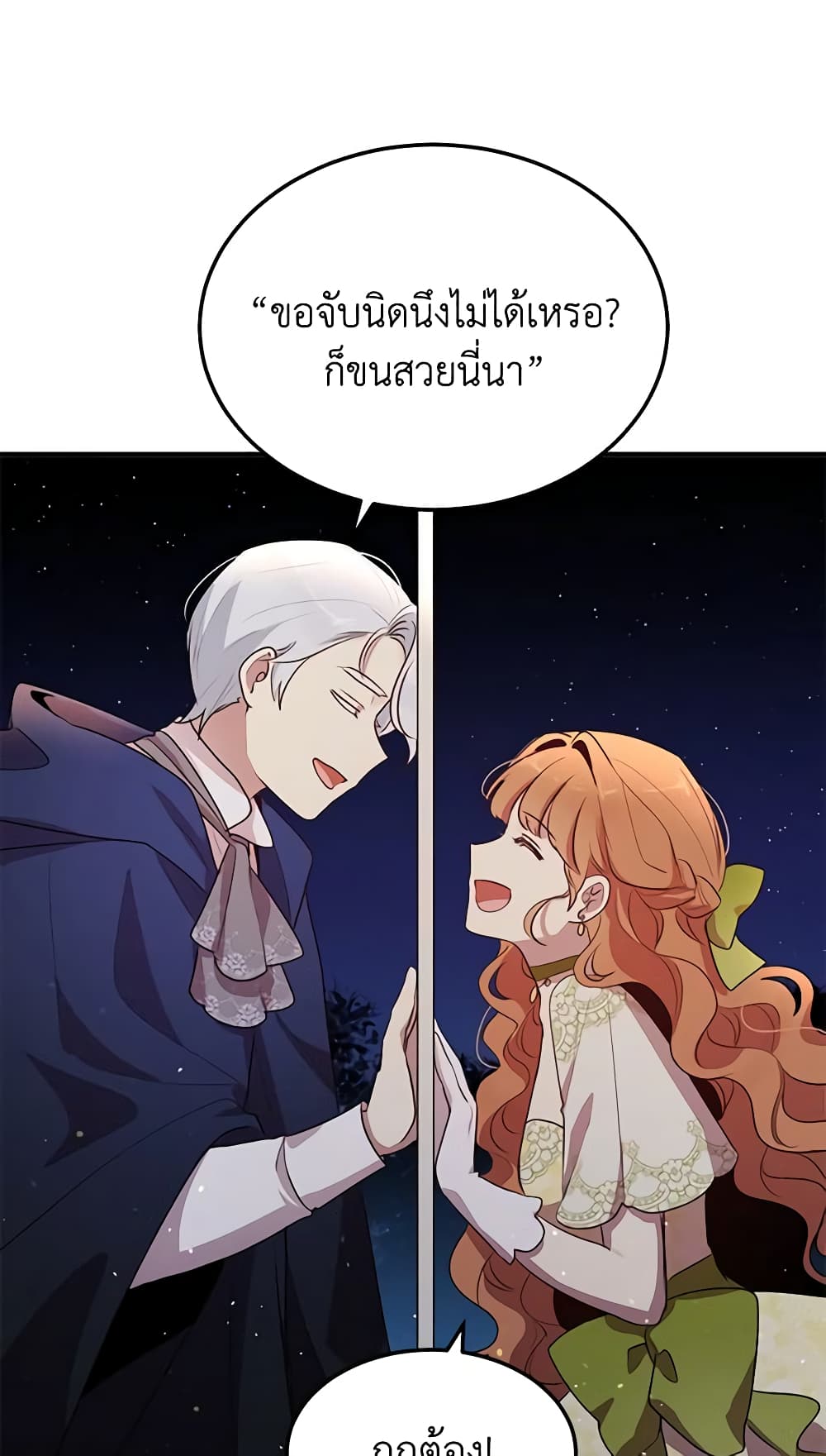 What's Wrong With You, Duke page 45