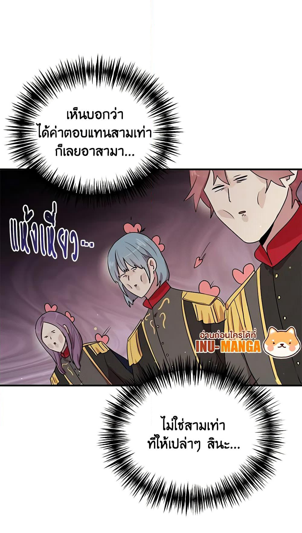 What's Wrong With You, Duke page 49