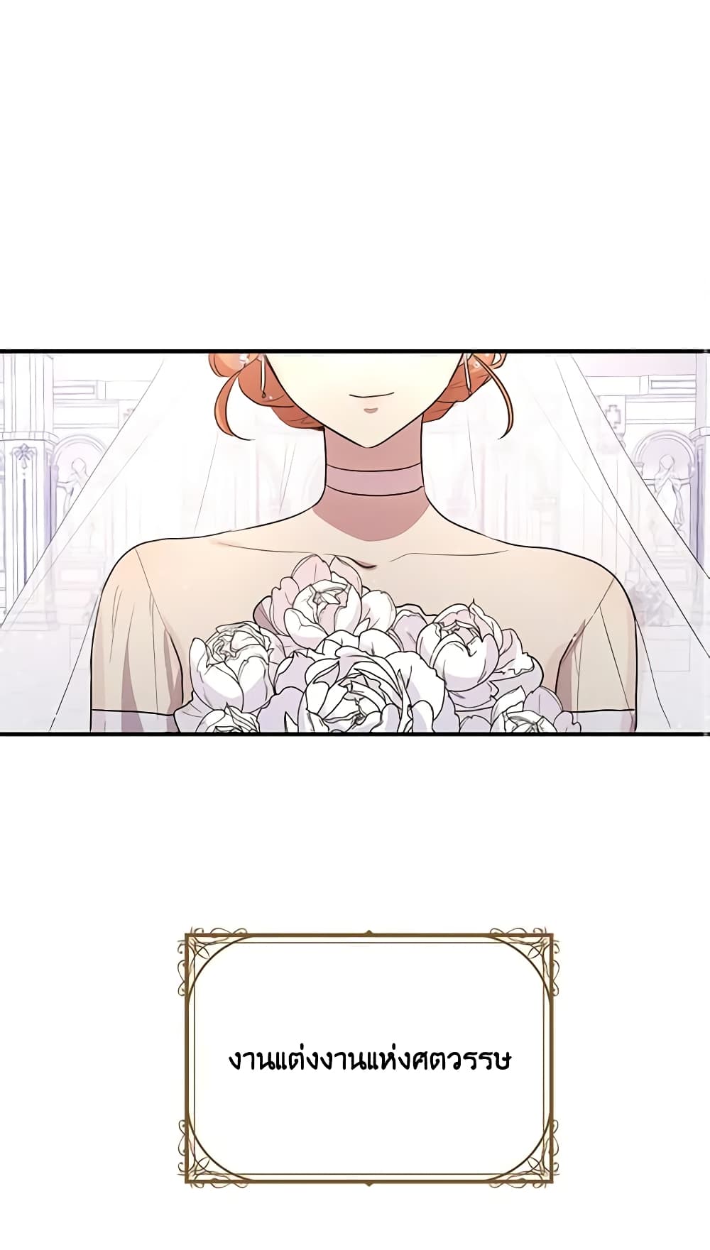 What's Wrong With You, Duke page 55