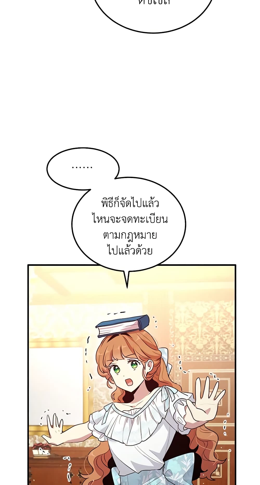 What's Wrong With You, Duke page 4