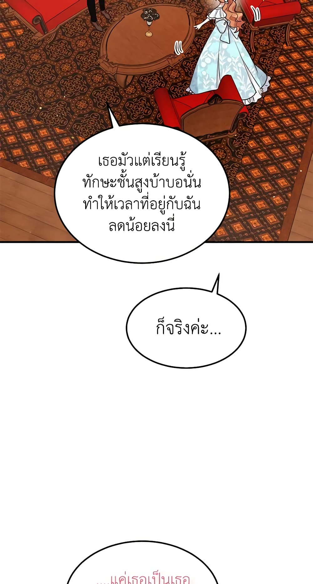 What's Wrong With You, Duke page 6