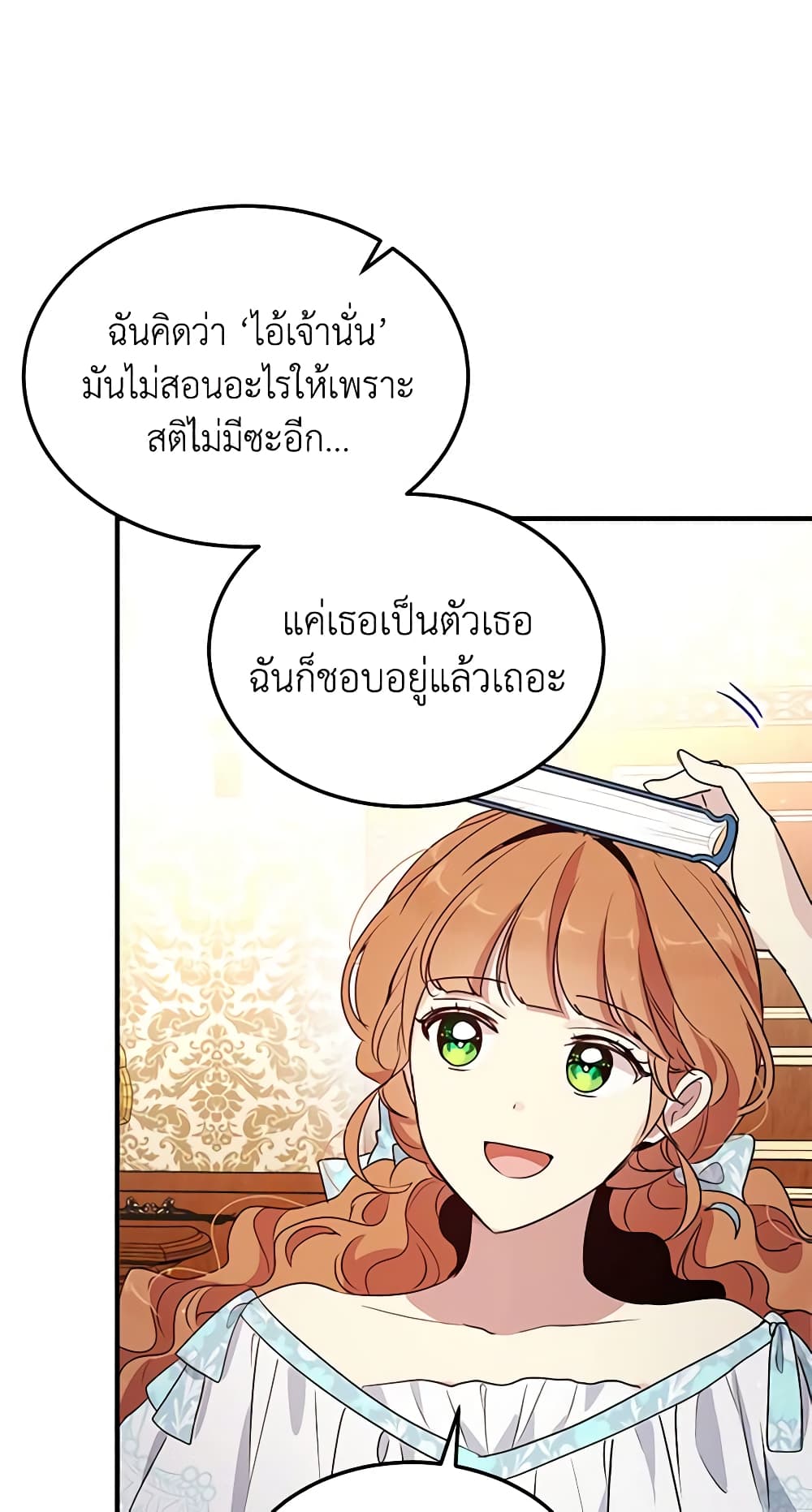 What's Wrong With You, Duke page 8
