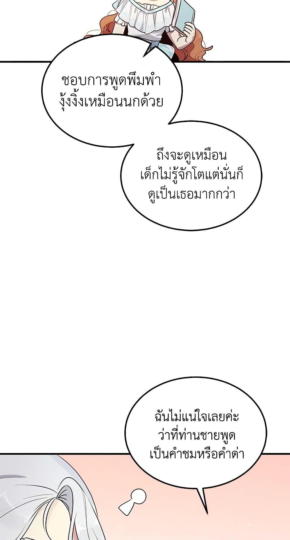 What's Wrong With You, Duke page 10