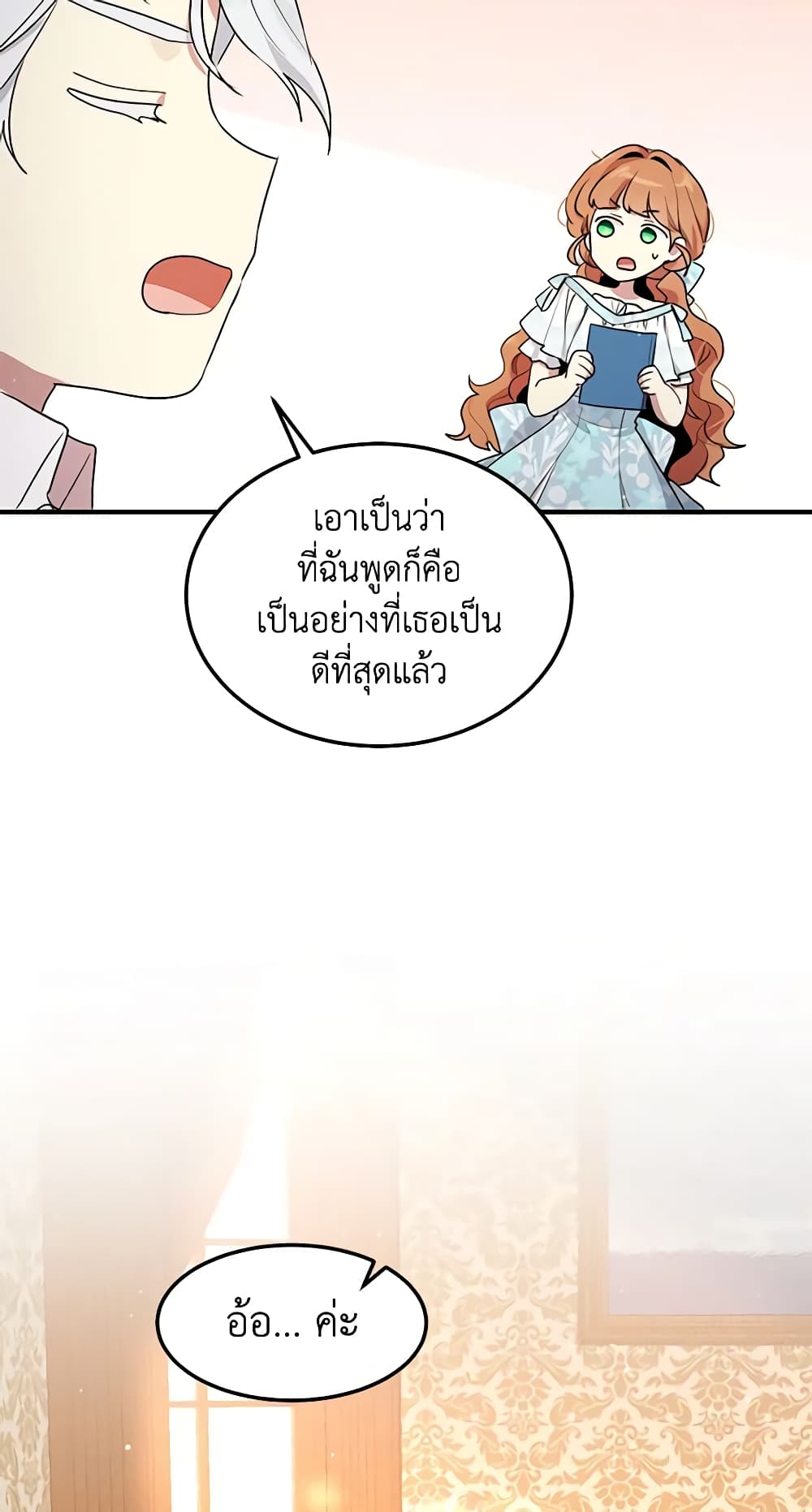 What's Wrong With You, Duke page 11