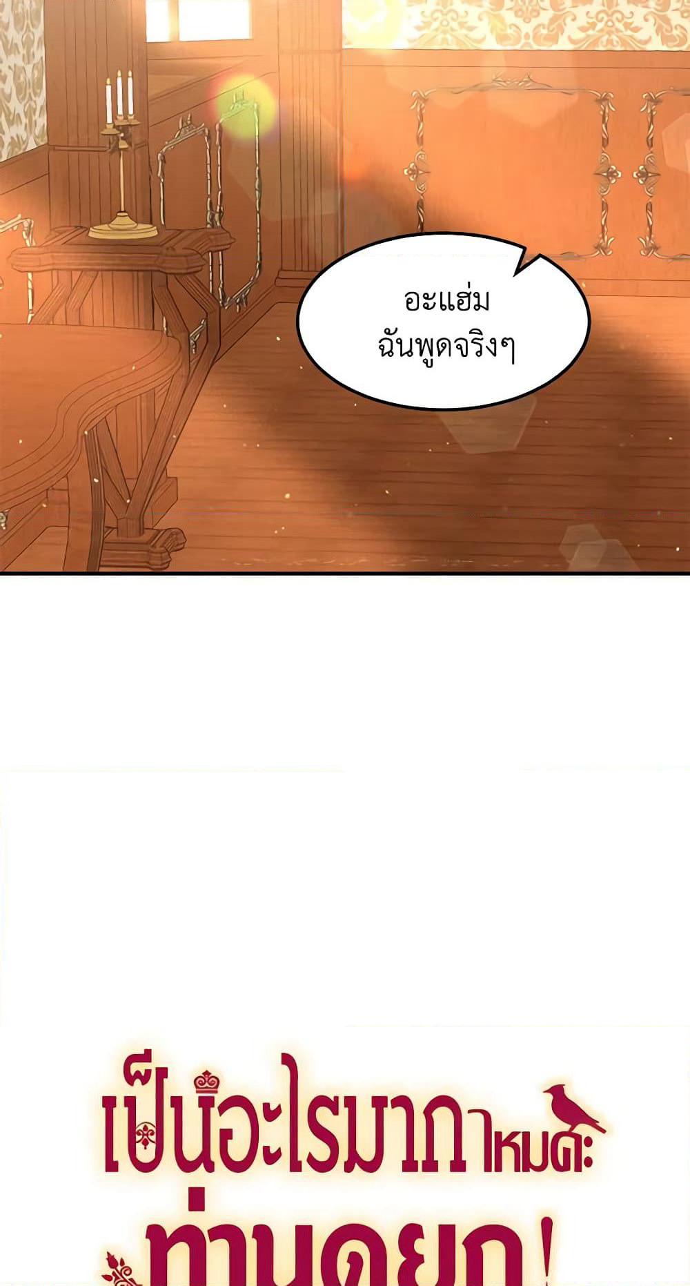 What's Wrong With You, Duke page 12