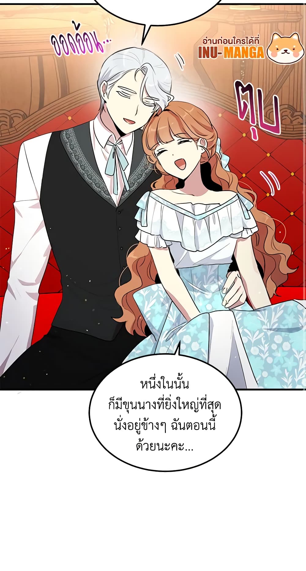 What's Wrong With You, Duke page 15