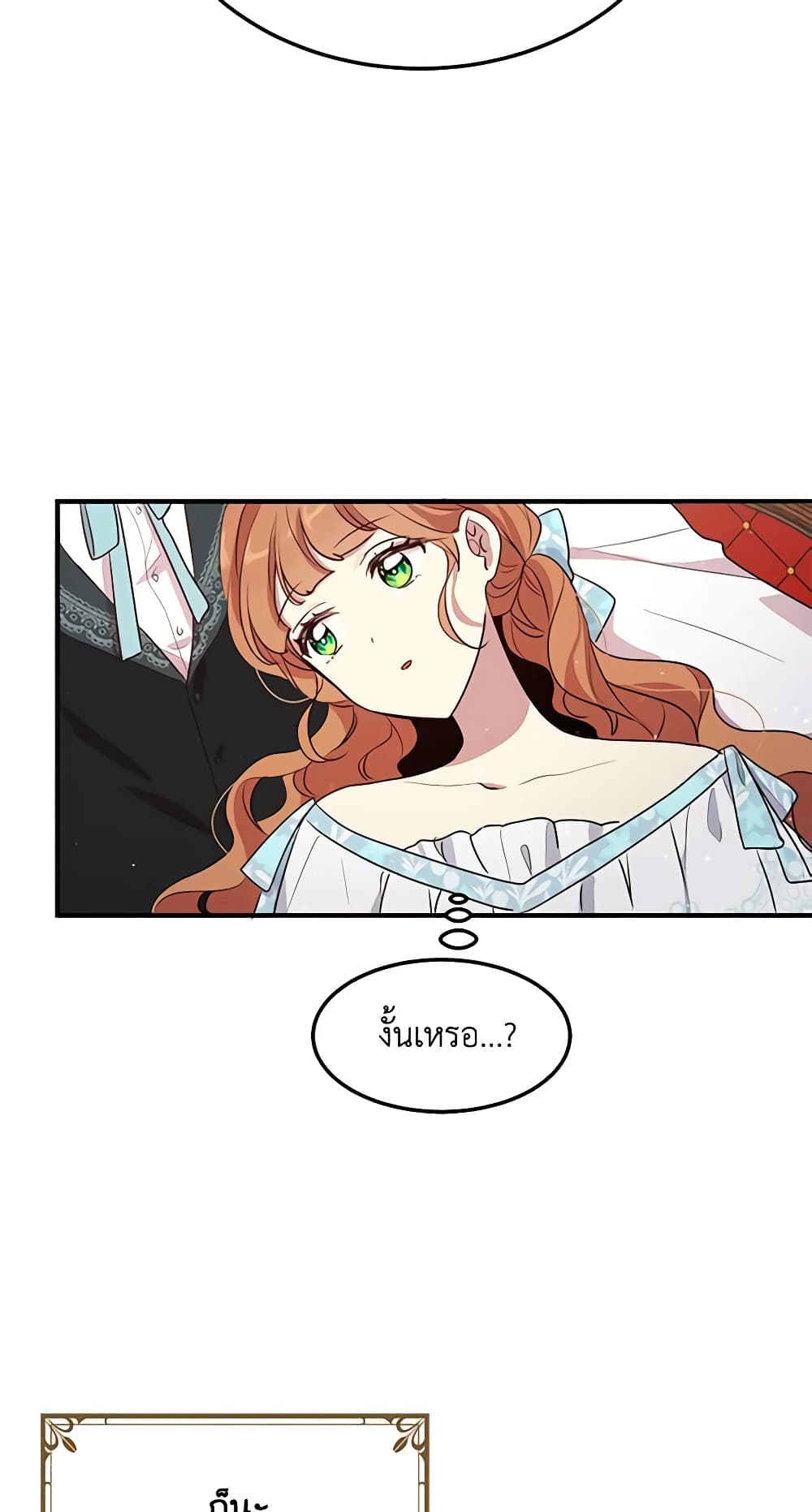 What's Wrong With You, Duke page 17