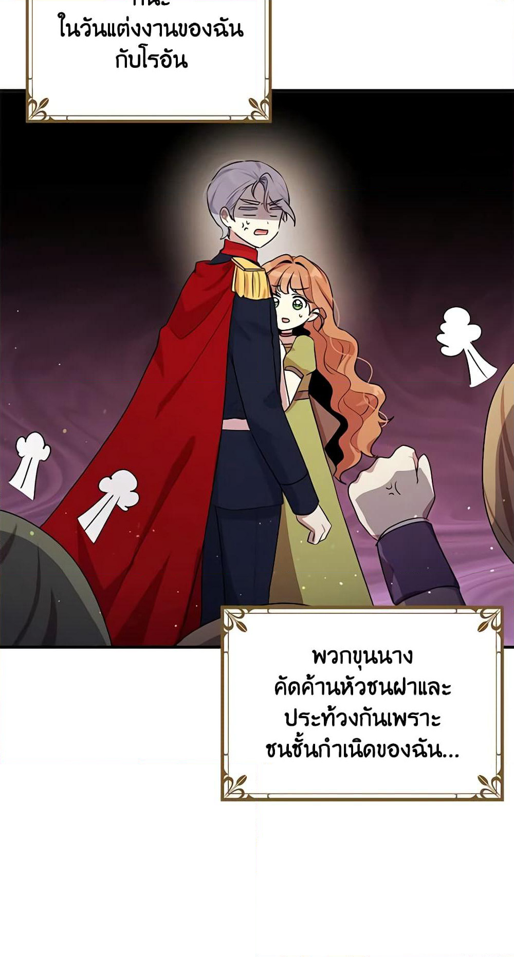 What's Wrong With You, Duke page 18