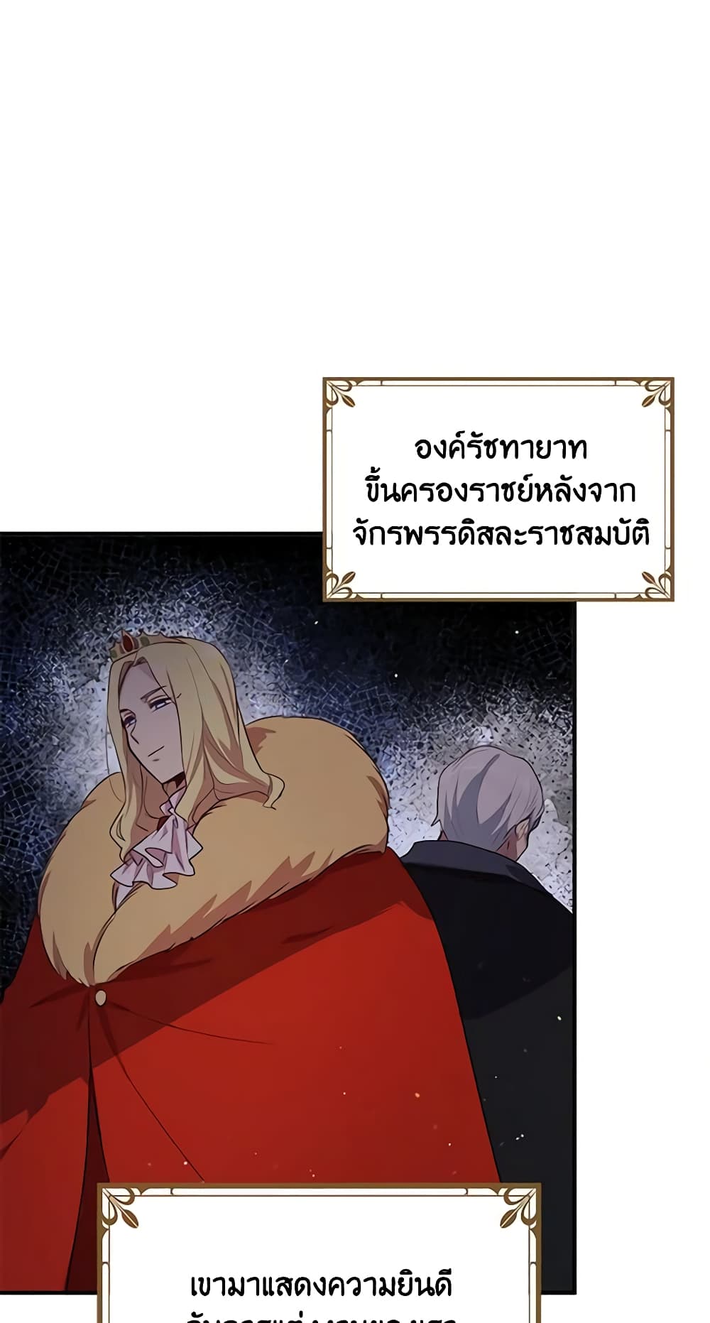 What's Wrong With You, Duke page 19