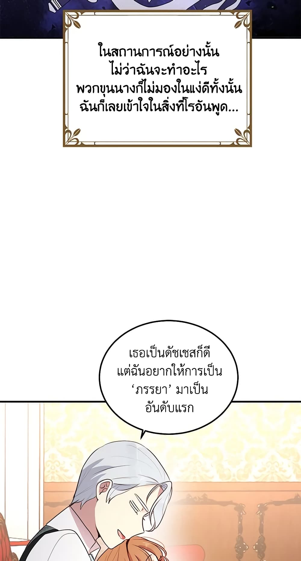 What's Wrong With You, Duke page 21