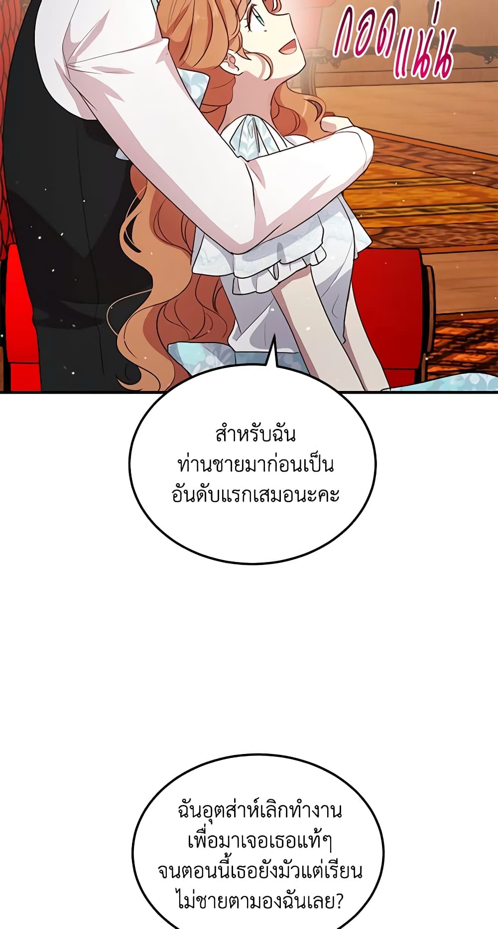 What's Wrong With You, Duke page 22