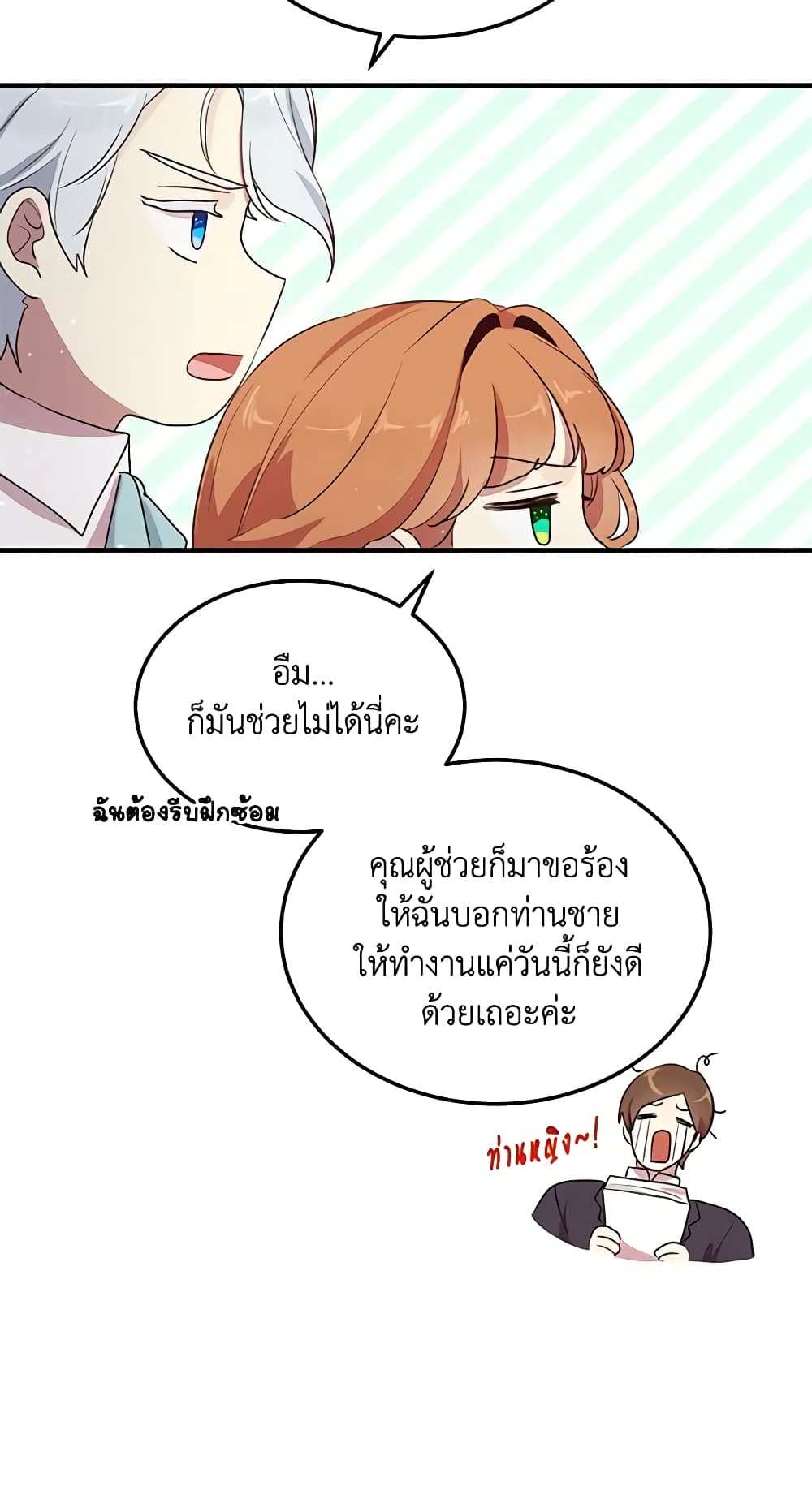 What's Wrong With You, Duke page 23