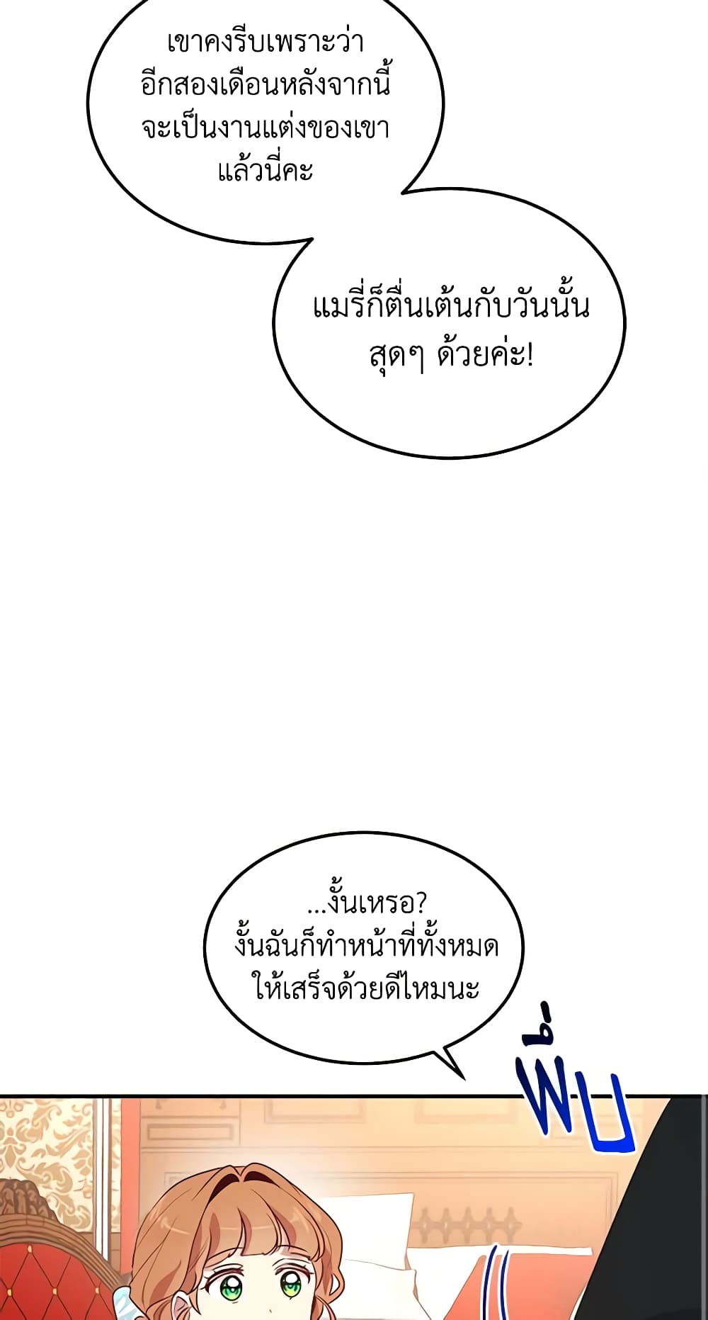What's Wrong With You, Duke page 26