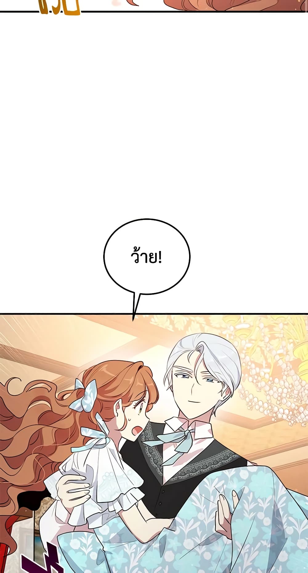 What's Wrong With You, Duke page 28