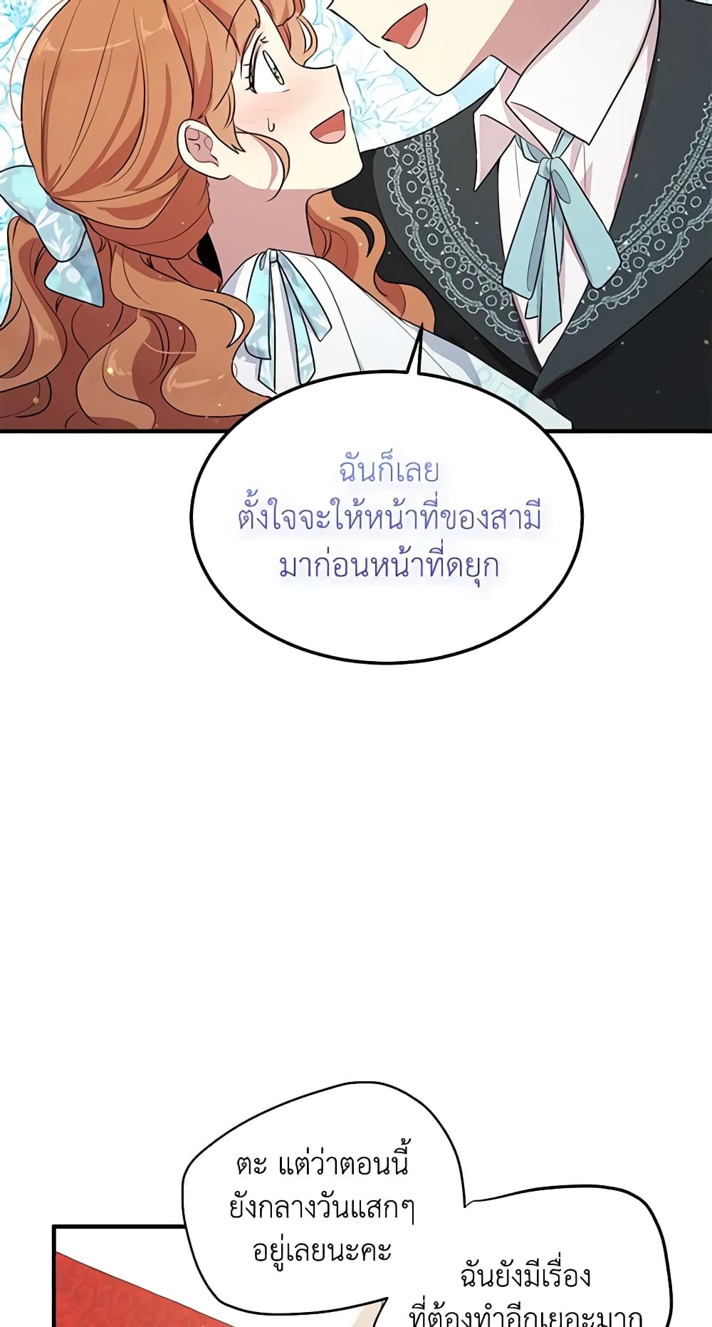 What's Wrong With You, Duke page 30