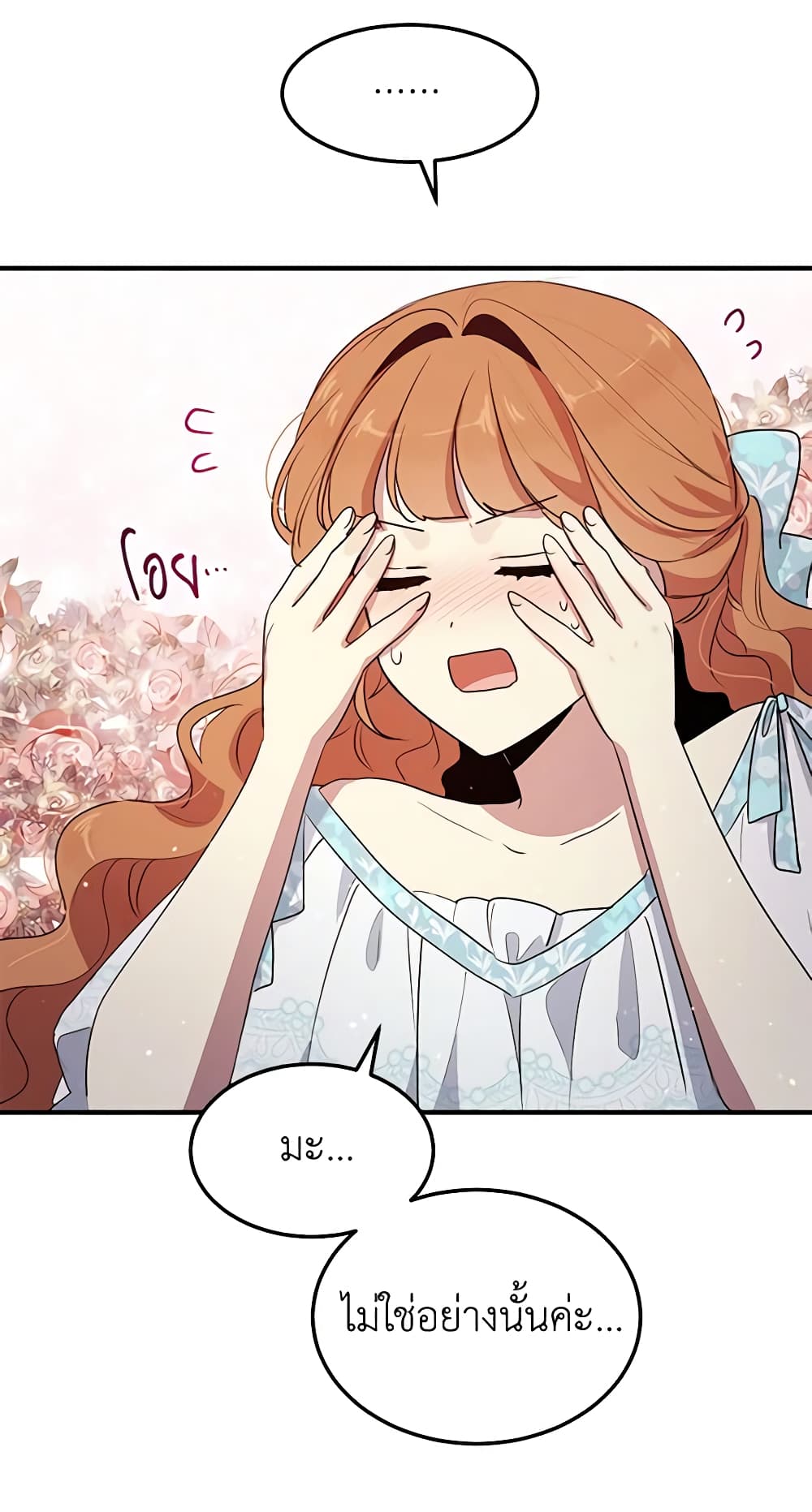 What's Wrong With You, Duke page 32