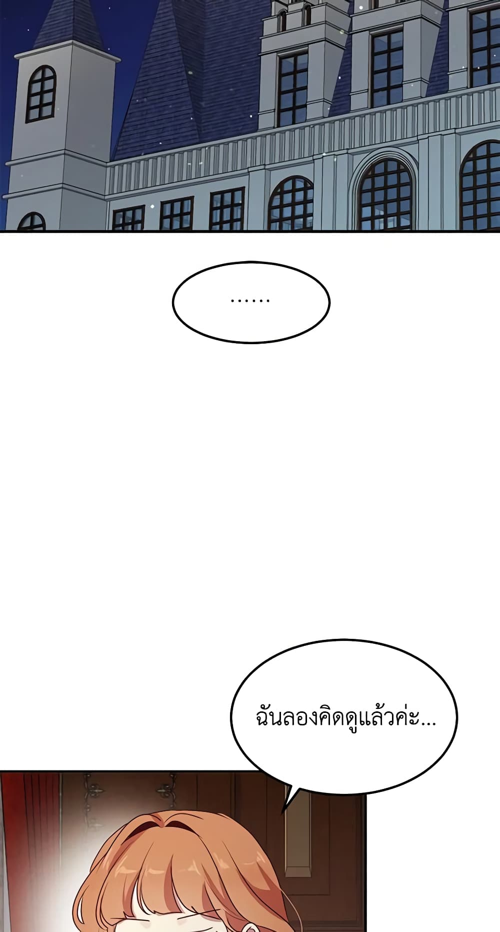 What's Wrong With You, Duke page 37