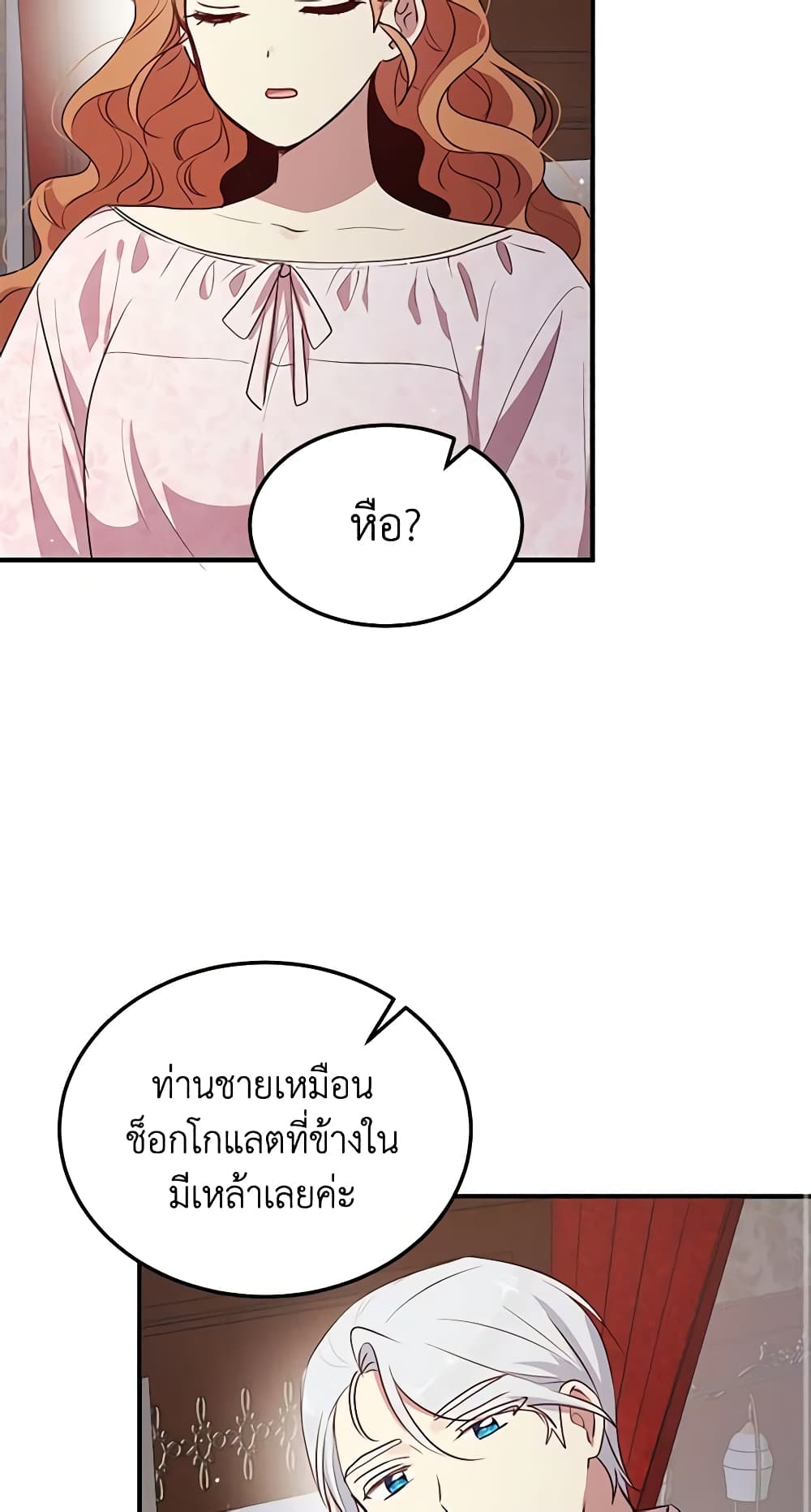 What's Wrong With You, Duke page 38