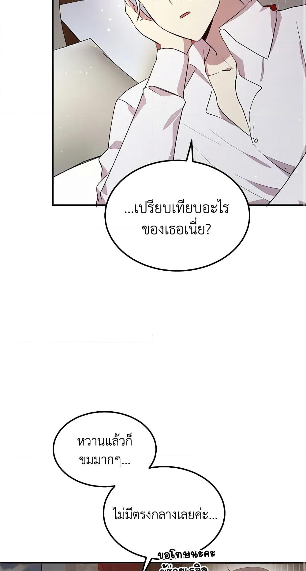 What's Wrong With You, Duke page 39