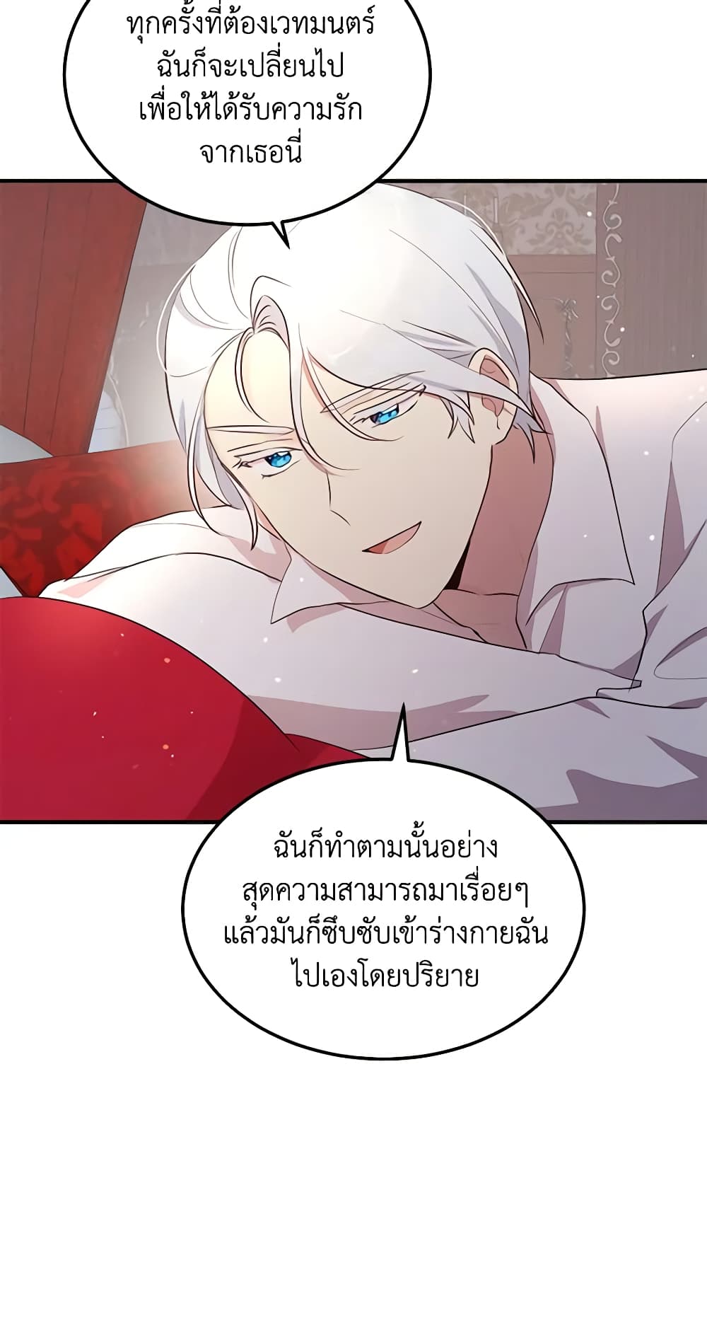 What's Wrong With You, Duke page 41