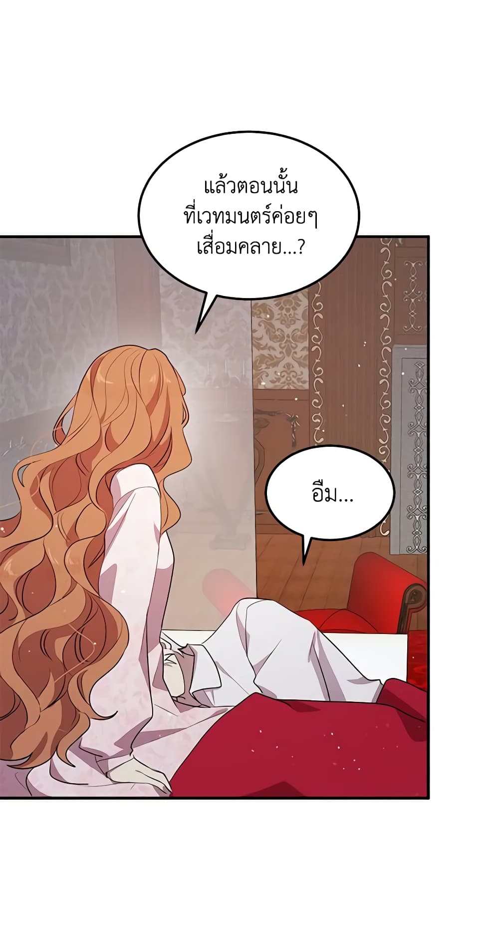 What's Wrong With You, Duke page 42