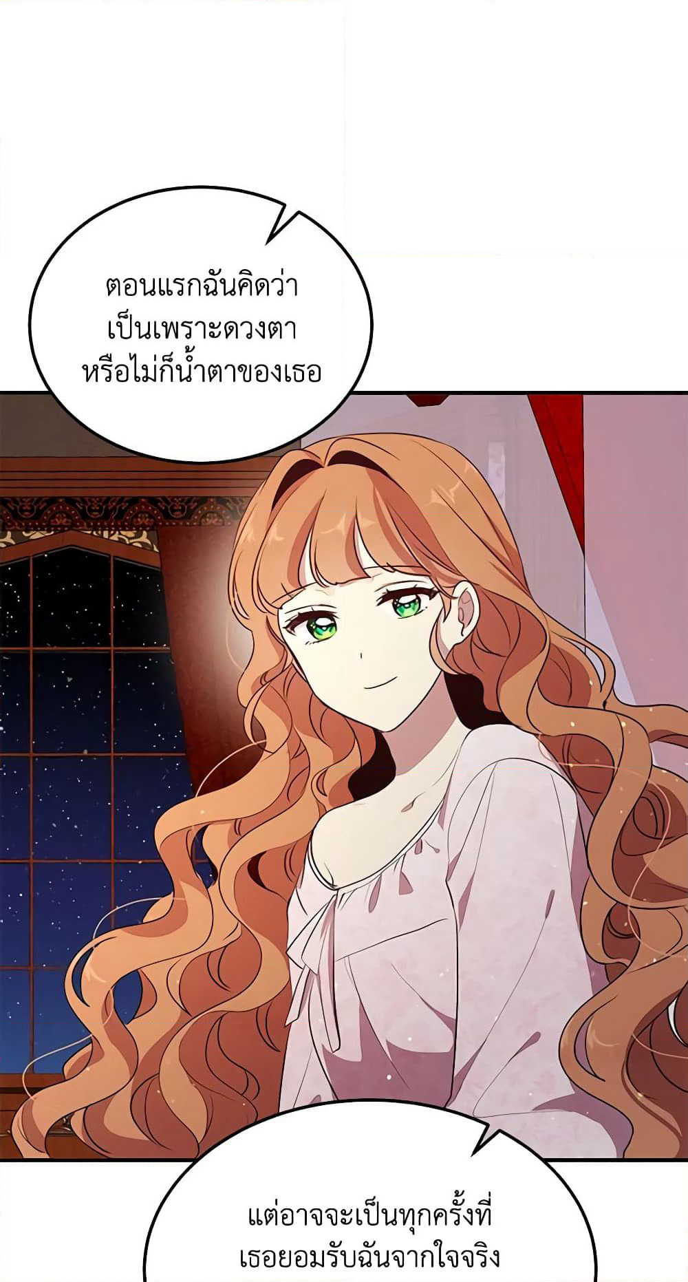 What's Wrong With You, Duke page 43