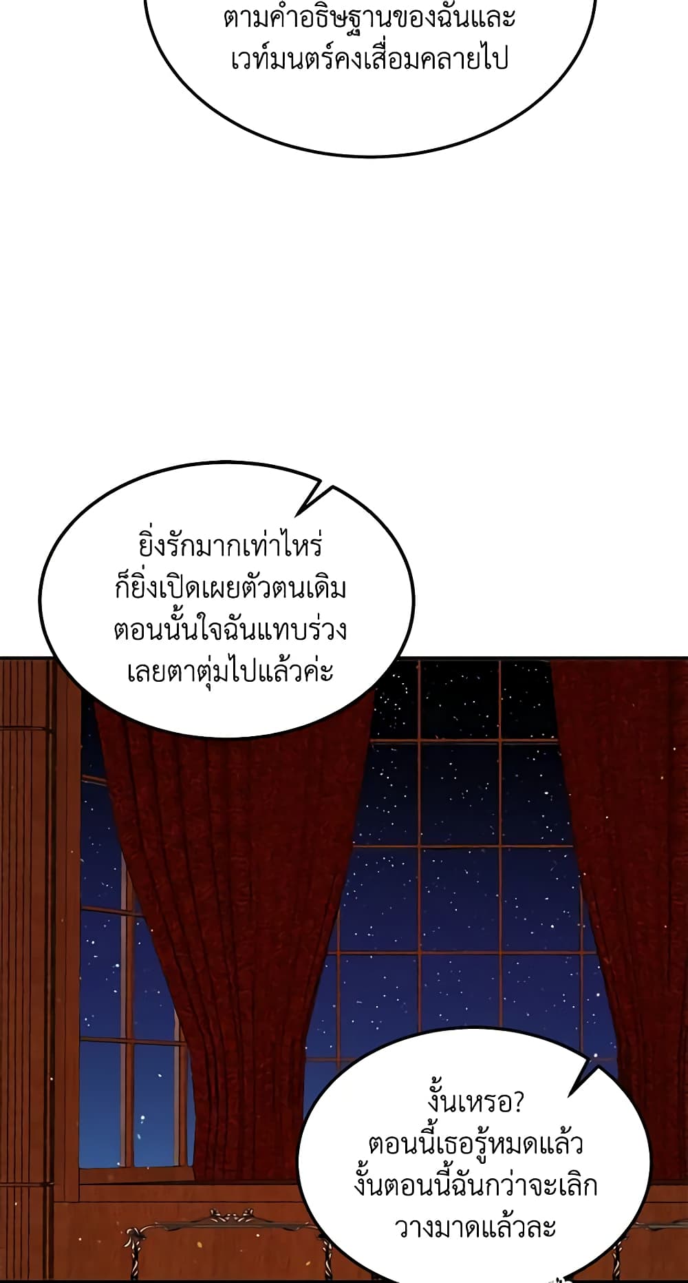 What's Wrong With You, Duke page 44