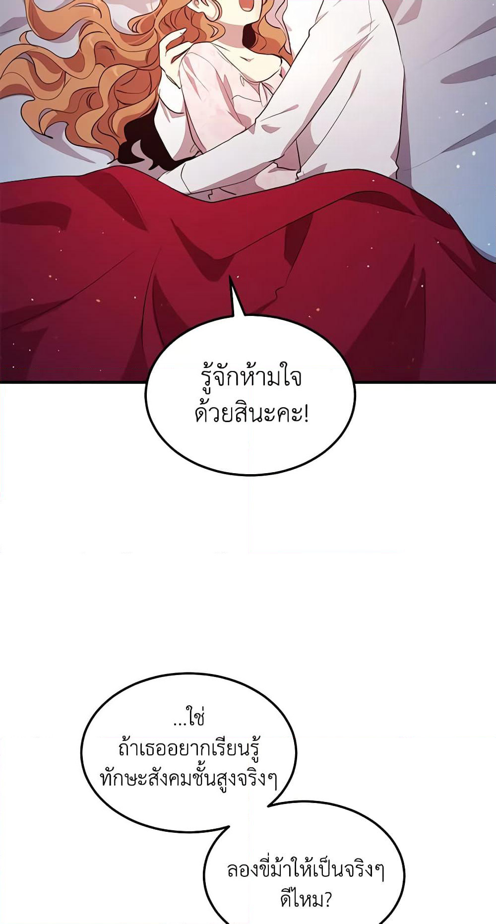 What's Wrong With You, Duke page 46