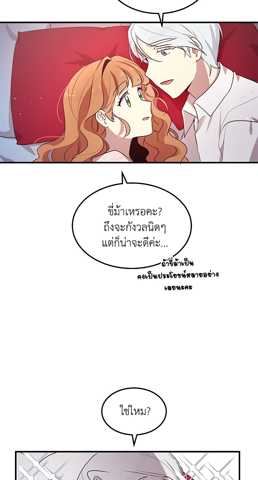 What's Wrong With You, Duke page 47