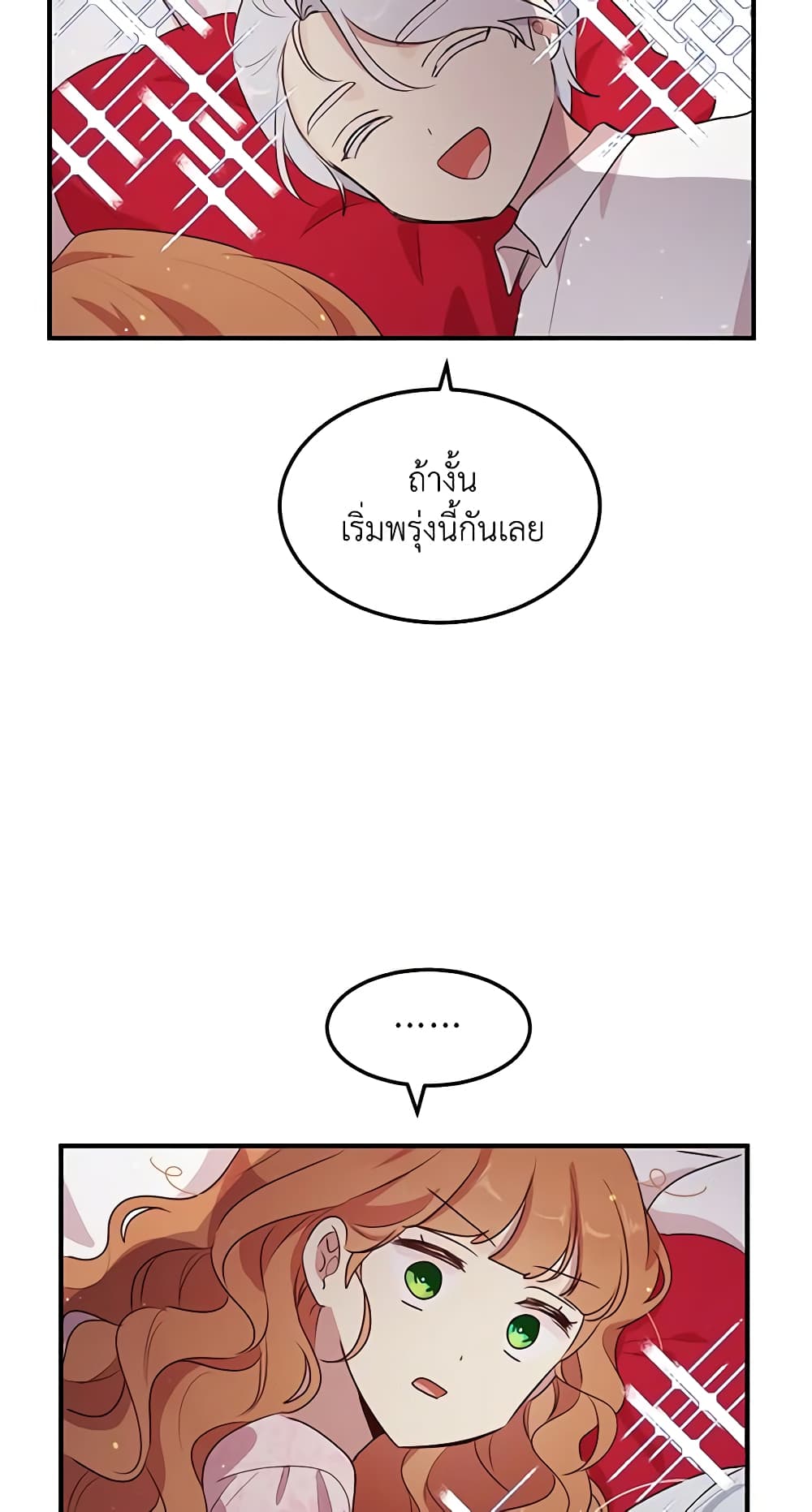 What's Wrong With You, Duke page 48