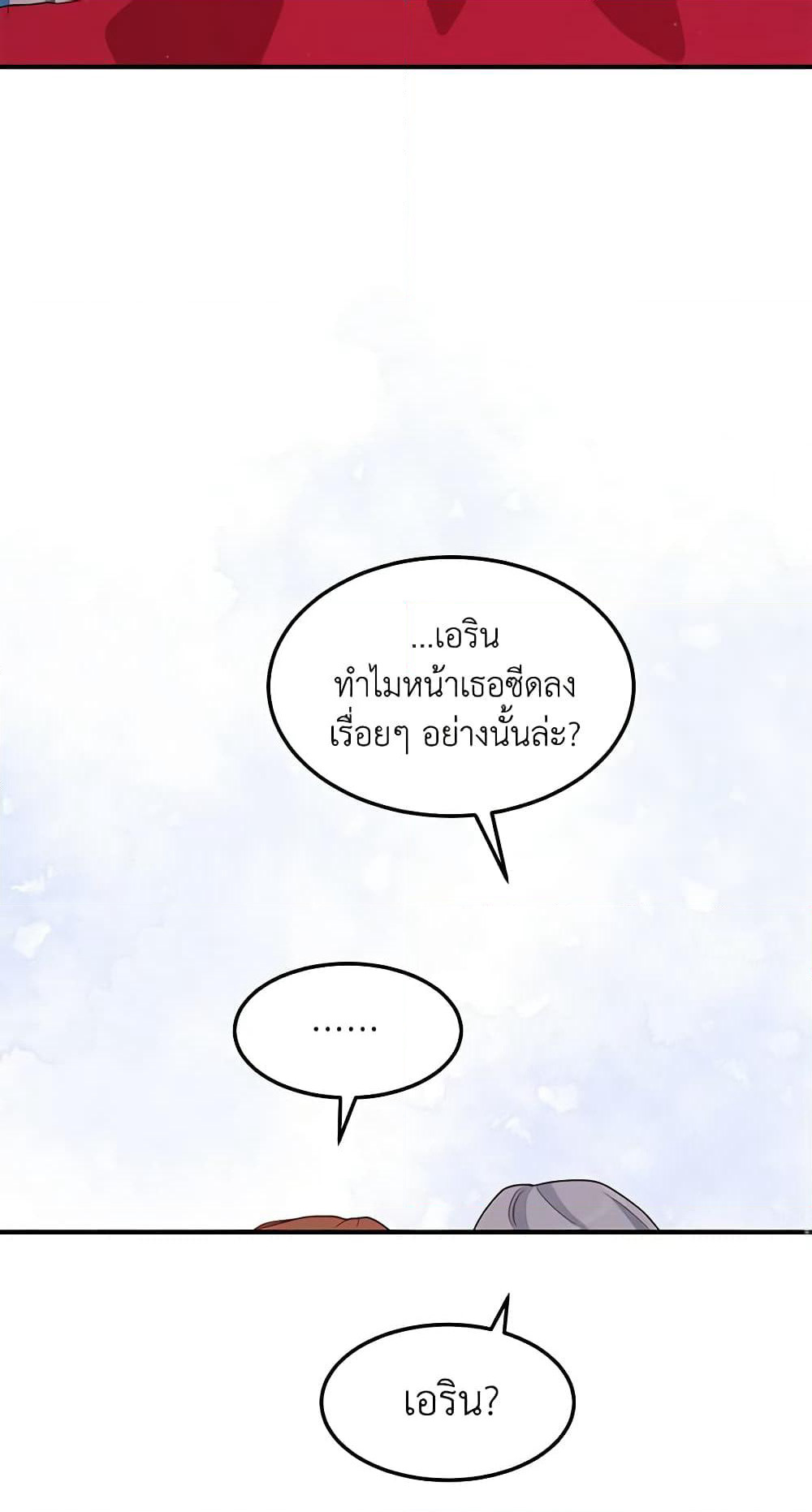 What's Wrong With You, Duke page 50