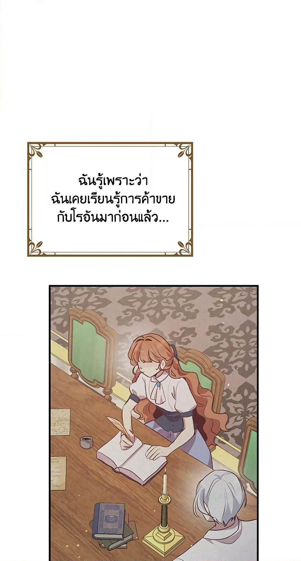 What's Wrong With You, Duke page 51