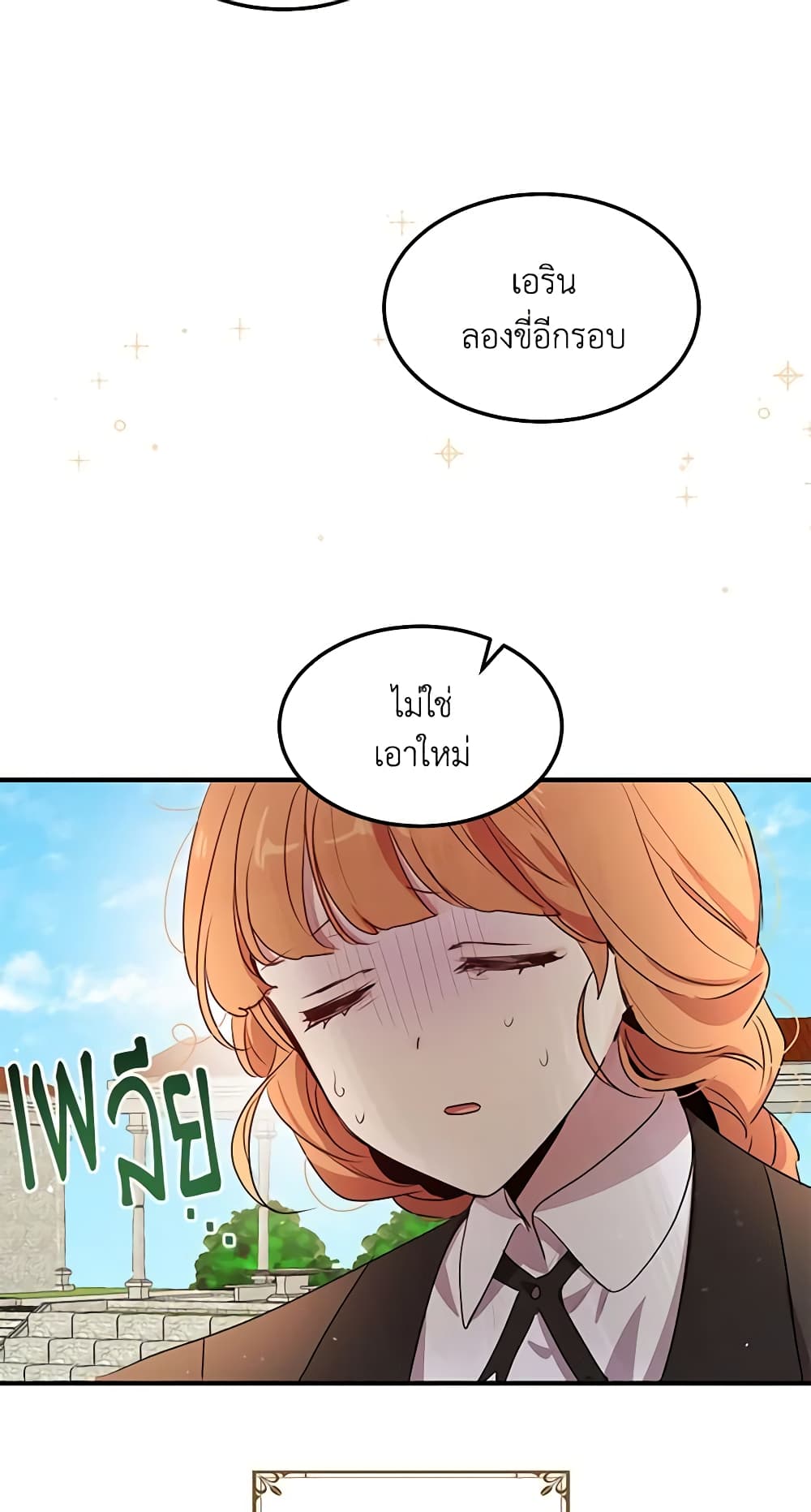 What's Wrong With You, Duke page 53