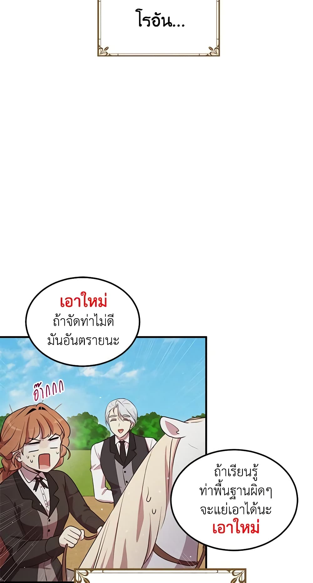 What's Wrong With You, Duke page 54