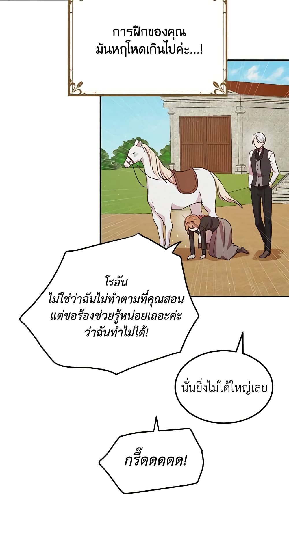 What's Wrong With You, Duke page 55