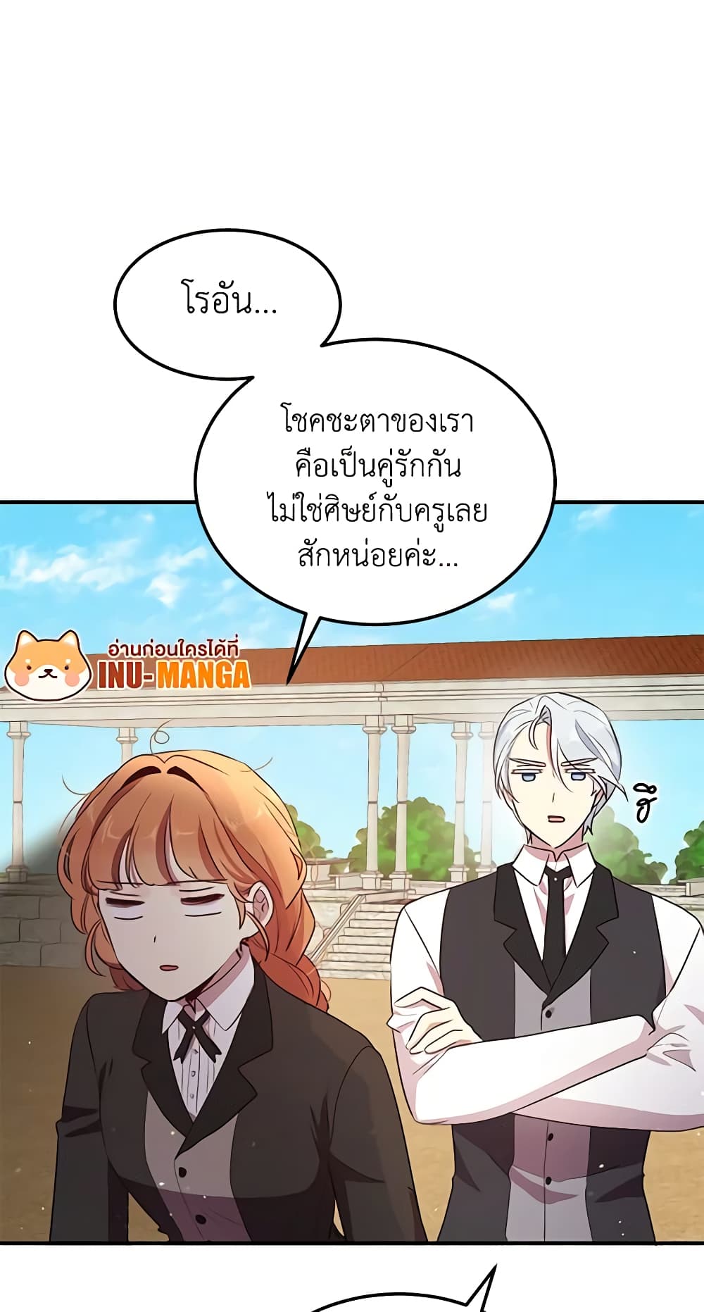 What's Wrong With You, Duke page 56