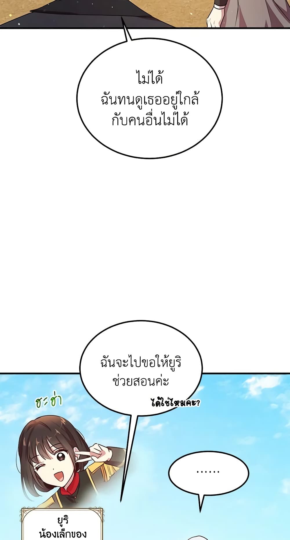What's Wrong With You, Duke page 58