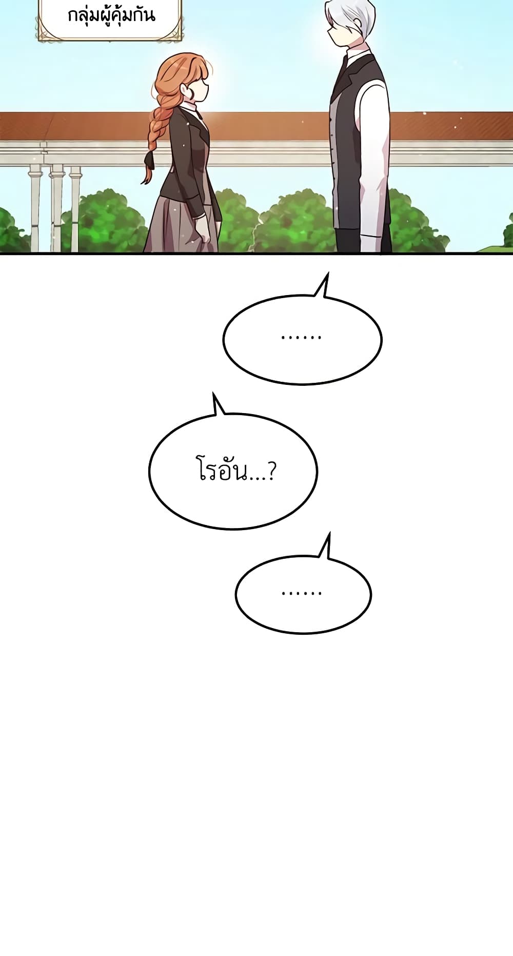 What's Wrong With You, Duke page 59