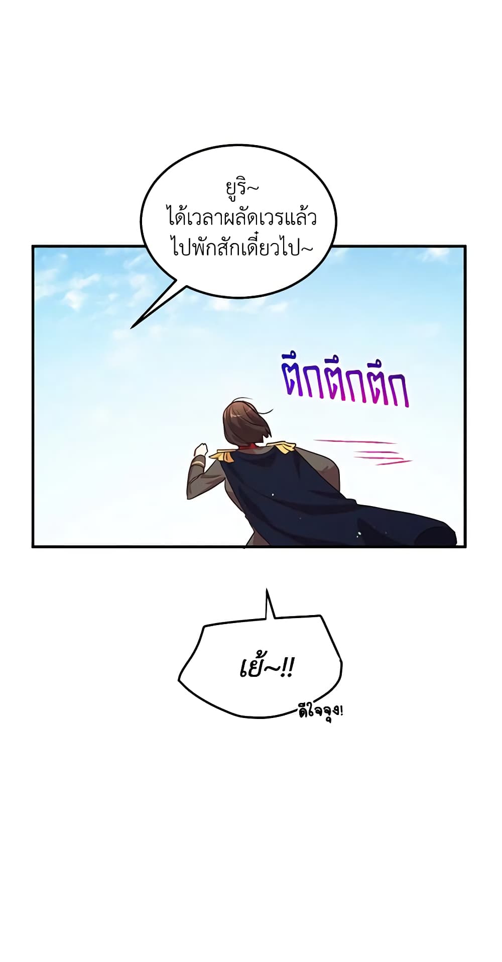What's Wrong With You, Duke page 61