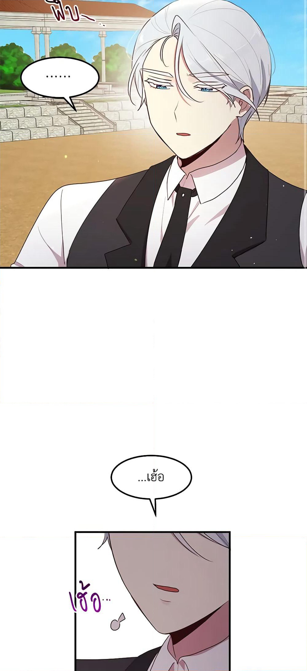 What's Wrong With You, Duke page 3
