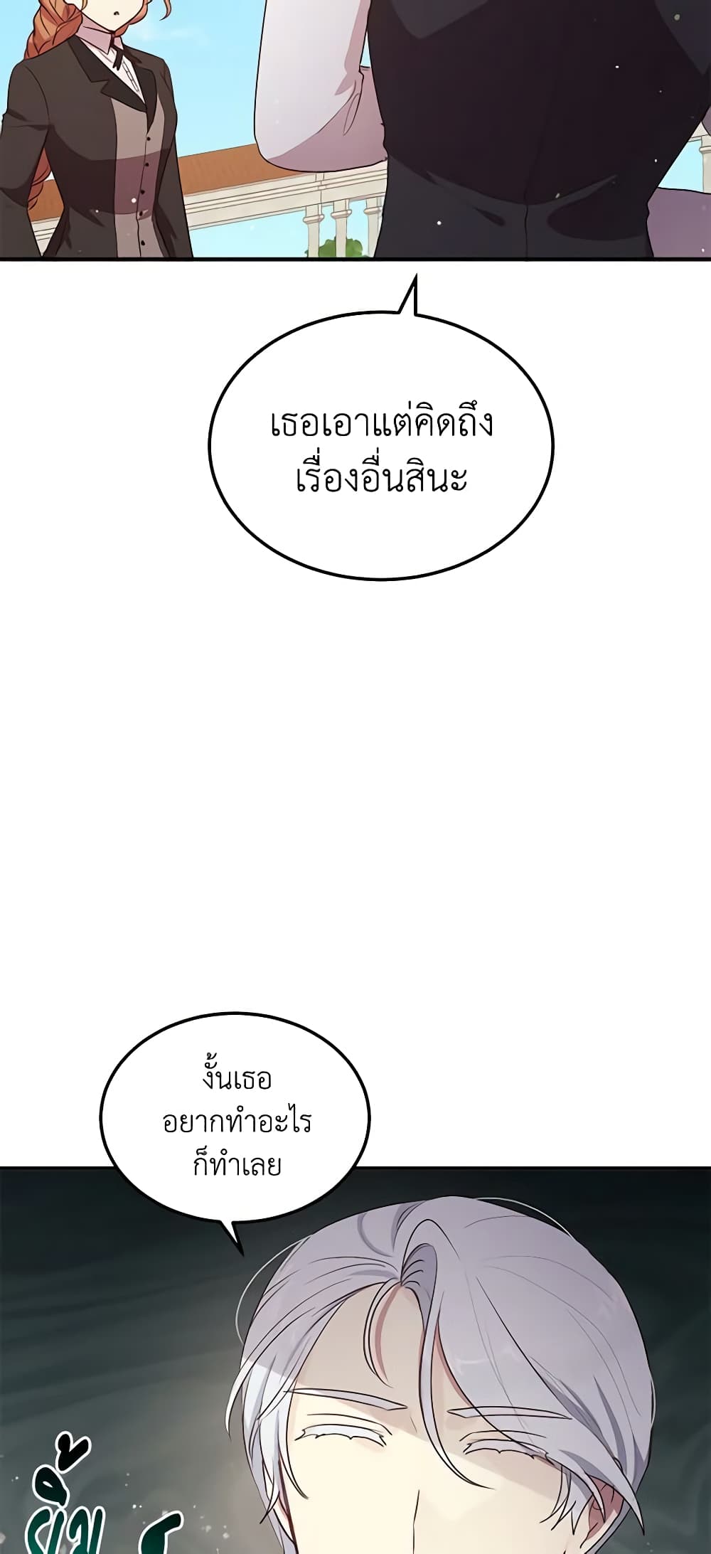 What's Wrong With You, Duke page 5